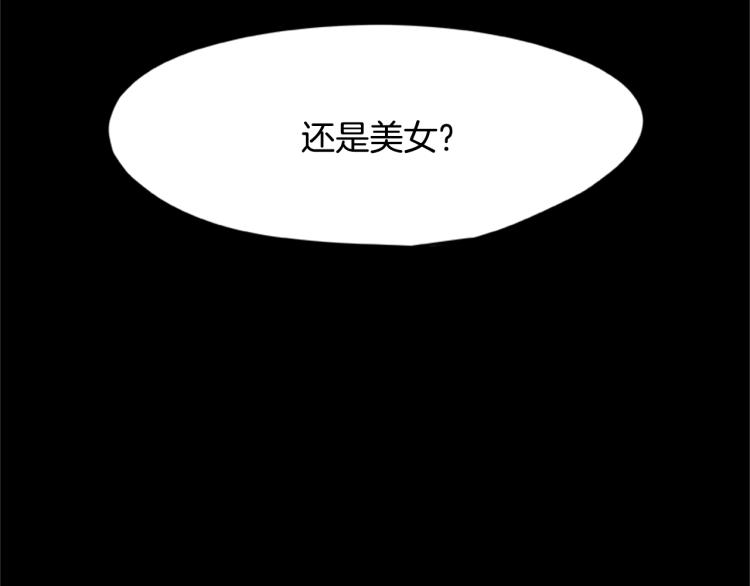 《烈焰挽歌·帕克斯路计划》漫画最新章节第5话 帕克斯路免费下拉式在线观看章节第【139】张图片