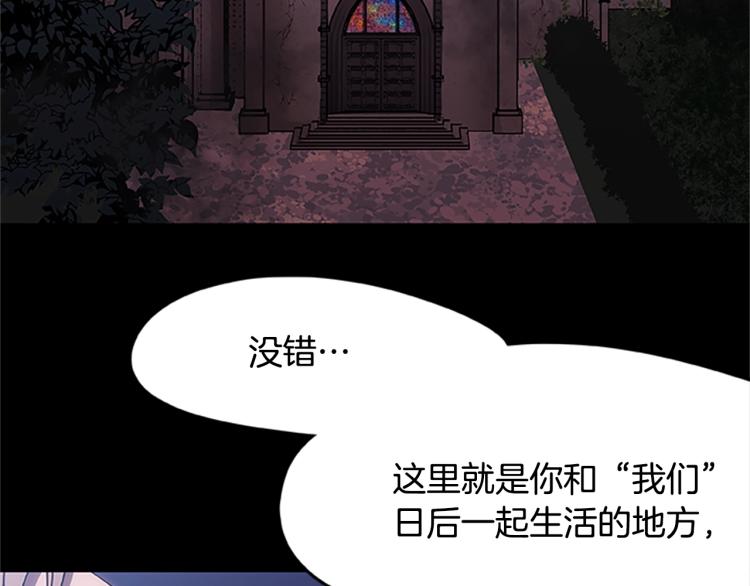 《烈焰挽歌·帕克斯路计划》漫画最新章节第5话 帕克斯路免费下拉式在线观看章节第【146】张图片