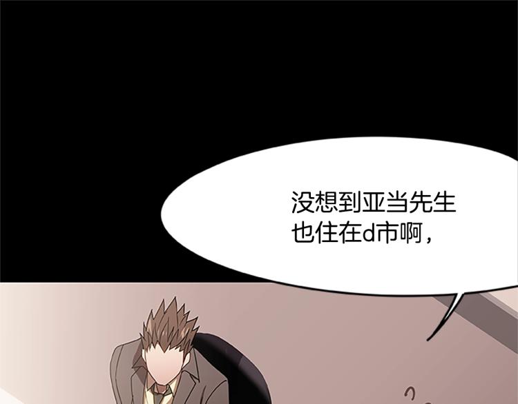 《烈焰挽歌·帕克斯路计划》漫画最新章节第5话 帕克斯路免费下拉式在线观看章节第【16】张图片