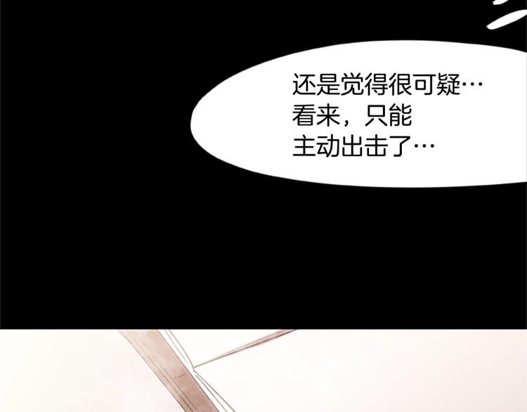 《烈焰挽歌·帕克斯路计划》漫画最新章节第5话 帕克斯路免费下拉式在线观看章节第【25】张图片