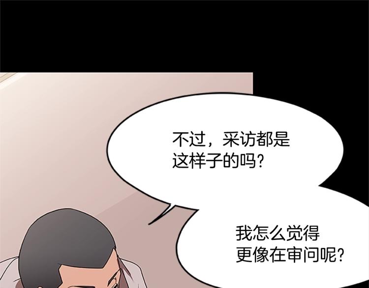 《烈焰挽歌·帕克斯路计划》漫画最新章节第5话 帕克斯路免费下拉式在线观看章节第【39】张图片