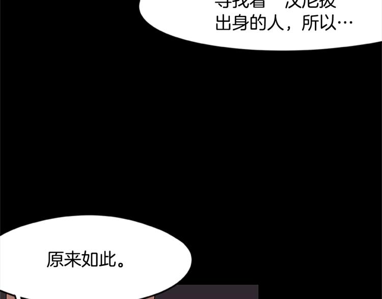 《烈焰挽歌·帕克斯路计划》漫画最新章节第5话 帕克斯路免费下拉式在线观看章节第【42】张图片