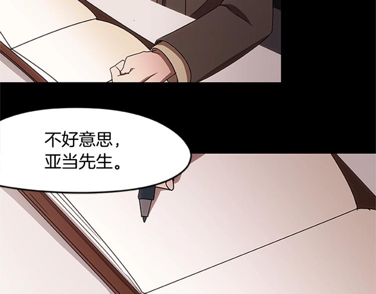 《烈焰挽歌·帕克斯路计划》漫画最新章节第5话 帕克斯路免费下拉式在线观看章节第【47】张图片