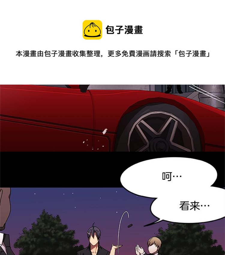 《烈焰挽歌·帕克斯路计划》漫画最新章节第5话 帕克斯路免费下拉式在线观看章节第【61】张图片