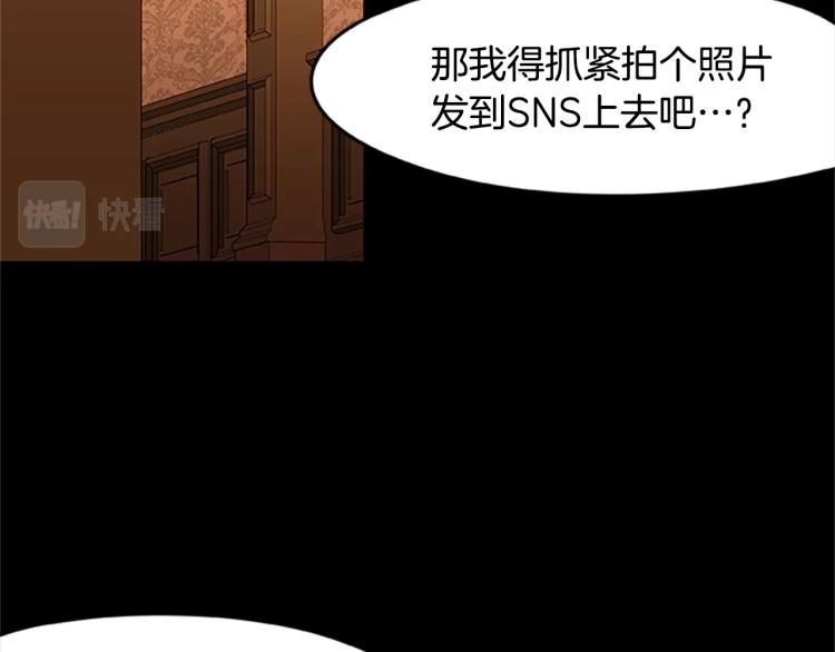 《烈焰挽歌·帕克斯路计划》漫画最新章节第5话 帕克斯路免费下拉式在线观看章节第【76】张图片