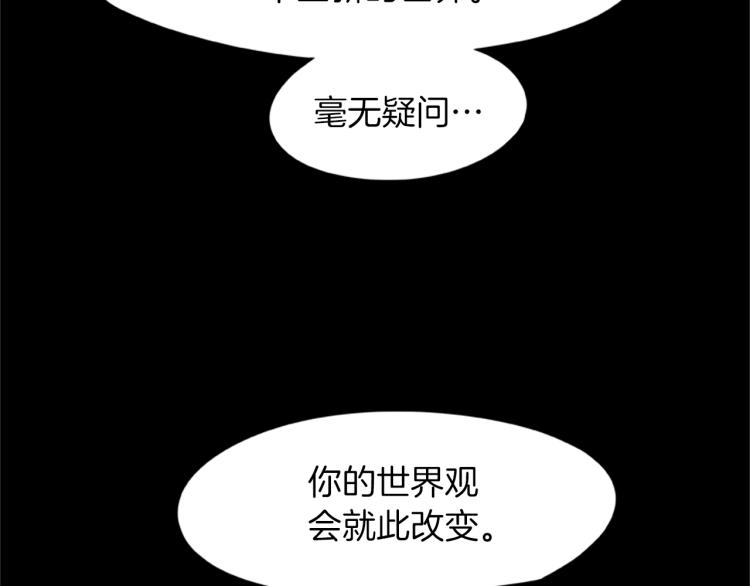 《烈焰挽歌·帕克斯路计划》漫画最新章节第8话 秘密剧场免费下拉式在线观看章节第【68】张图片