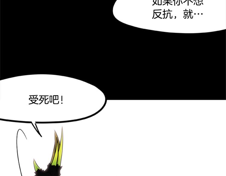 《烈焰挽歌·帕克斯路计划》漫画最新章节第10话 碧斯特之心免费下拉式在线观看章节第【101】张图片