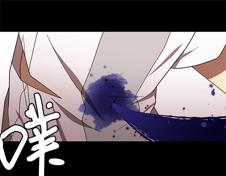 《烈焰挽歌·帕克斯路计划》漫画最新章节第10话 碧斯特之心免费下拉式在线观看章节第【109】张图片