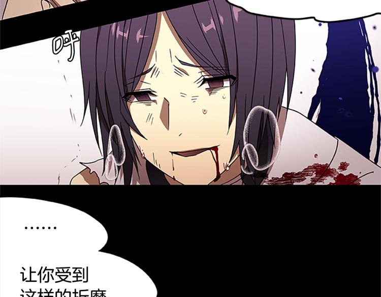 《烈焰挽歌·帕克斯路计划》漫画最新章节第10话 碧斯特之心免费下拉式在线观看章节第【112】张图片