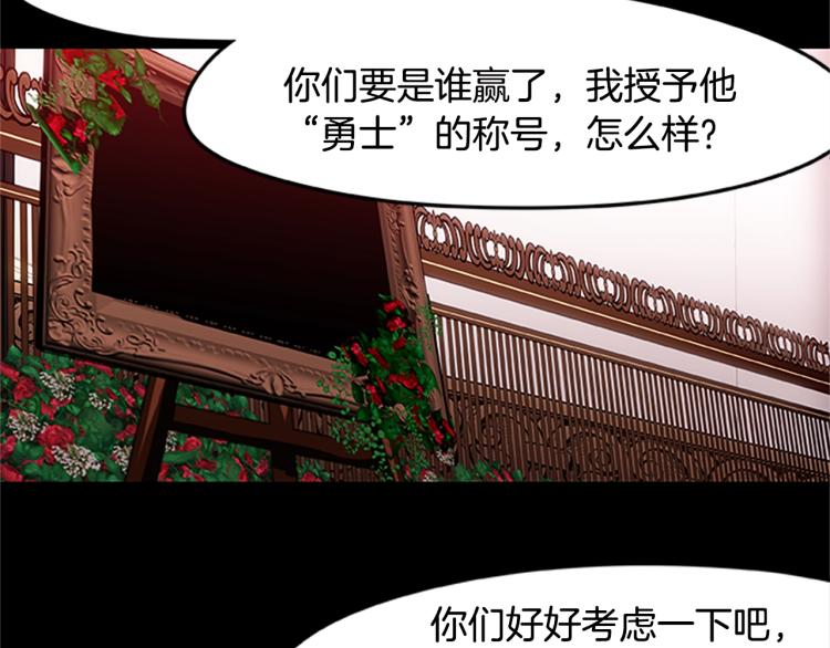 《烈焰挽歌·帕克斯路计划》漫画最新章节第10话 碧斯特之心免费下拉式在线观看章节第【19】张图片