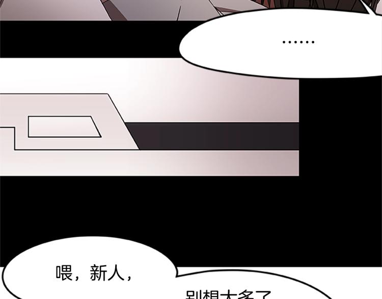 《烈焰挽歌·帕克斯路计划》漫画最新章节第10话 碧斯特之心免费下拉式在线观看章节第【41】张图片