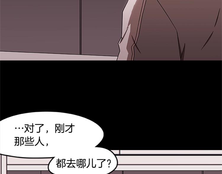 《烈焰挽歌·帕克斯路计划》漫画最新章节第10话 碧斯特之心免费下拉式在线观看章节第【44】张图片