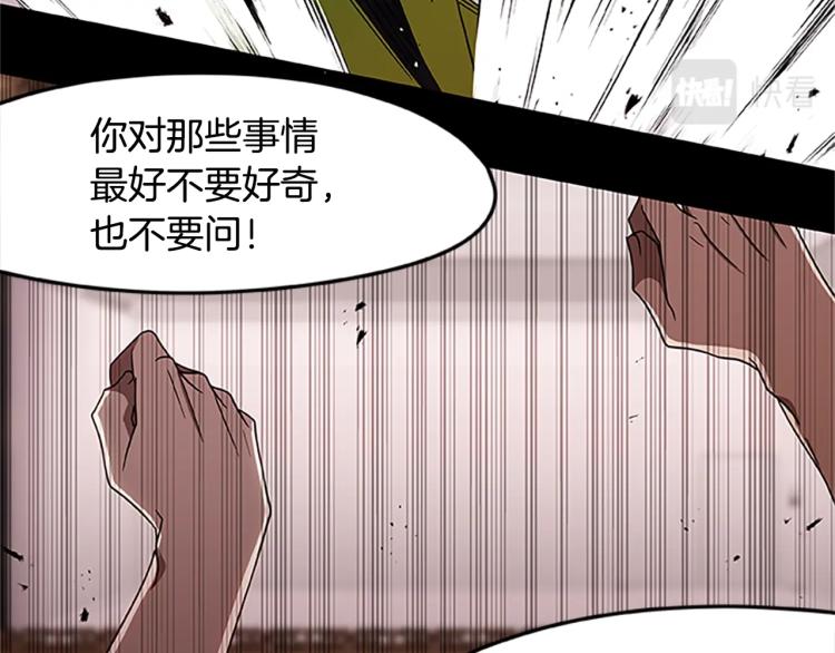 《烈焰挽歌·帕克斯路计划》漫画最新章节第10话 碧斯特之心免费下拉式在线观看章节第【49】张图片