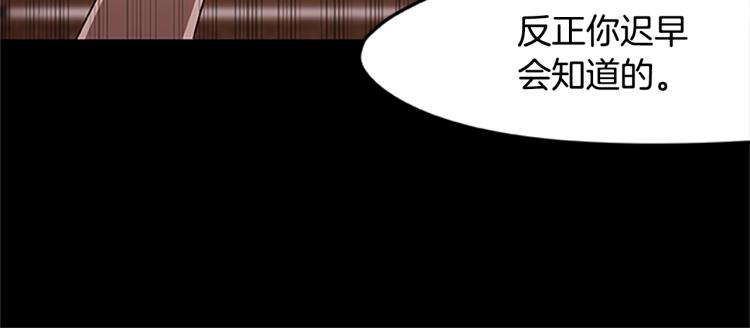 《烈焰挽歌·帕克斯路计划》漫画最新章节第10话 碧斯特之心免费下拉式在线观看章节第【50】张图片