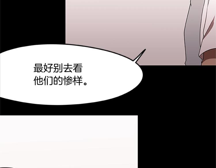 《烈焰挽歌·帕克斯路计划》漫画最新章节第10话 碧斯特之心免费下拉式在线观看章节第【57】张图片