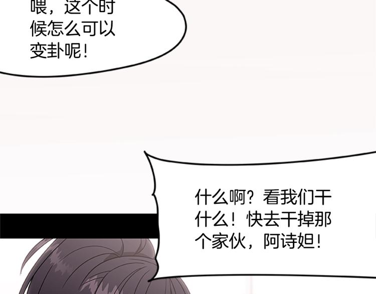 《烈焰挽歌·帕克斯路计划》漫画最新章节第10话 碧斯特之心免费下拉式在线观看章节第【7】张图片