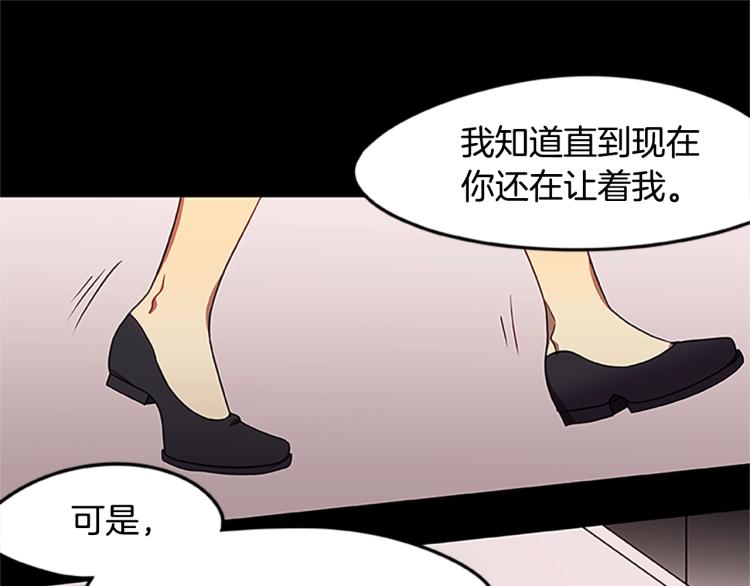 《烈焰挽歌·帕克斯路计划》漫画最新章节第10话 碧斯特之心免费下拉式在线观看章节第【97】张图片