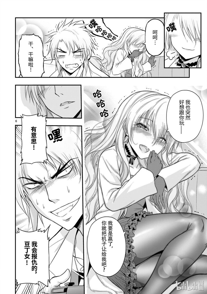 《理科生坠入情网，故尝试证明。》漫画最新章节番外篇 两个想玩游戏之人的万有引力免费下拉式在线观看章节第【6】张图片