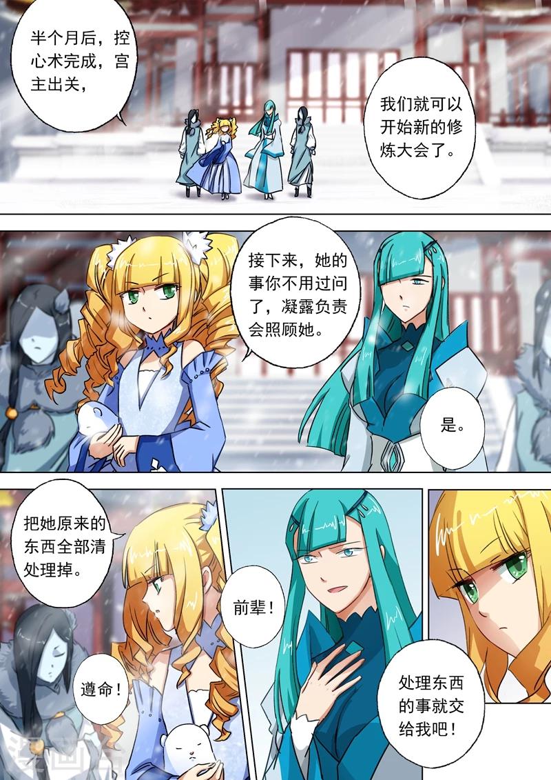 《灵剑尊》漫画最新章节第107话 梦回幼年免费下拉式在线观看章节第【4】张图片