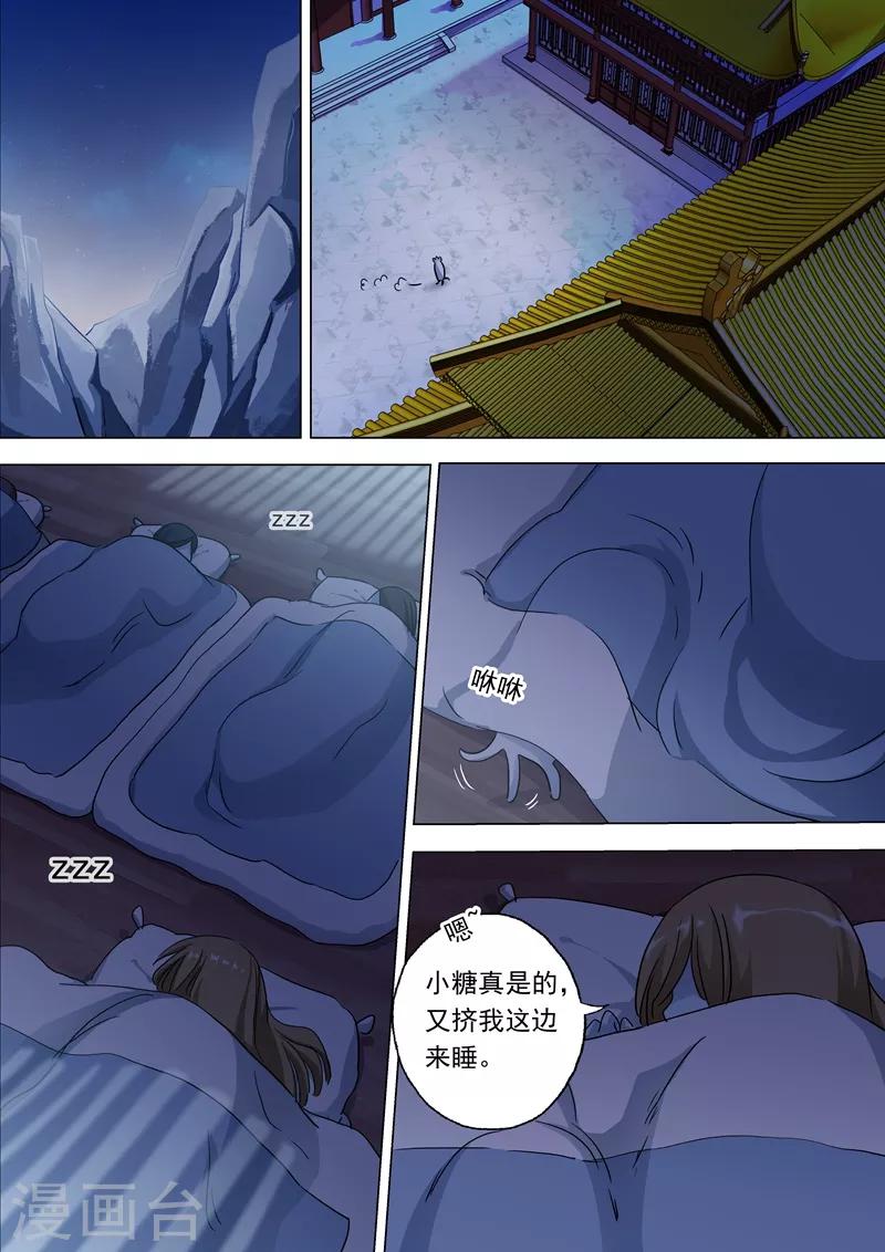 【灵剑尊】漫画-（第116话 带我走，云哥哥）章节漫画下拉式图片-7.jpg
