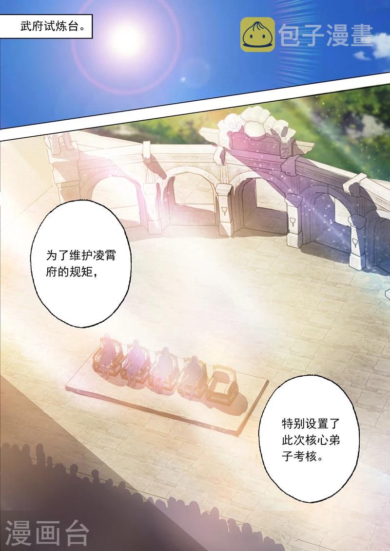 《灵剑尊》漫画最新章节第149话 事前准备，考核开始免费下拉式在线观看章节第【4】张图片