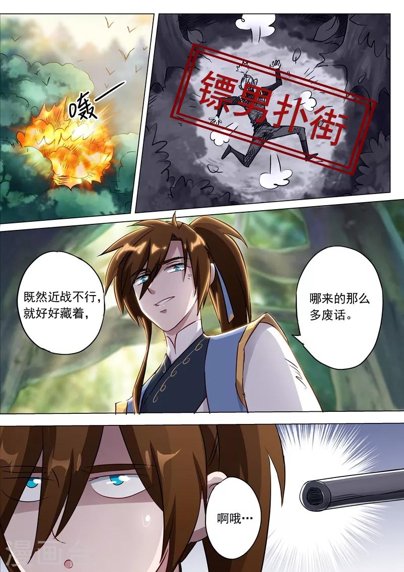 《灵剑尊》漫画最新章节第152话 挨个教训免费下拉式在线观看章节第【7】张图片