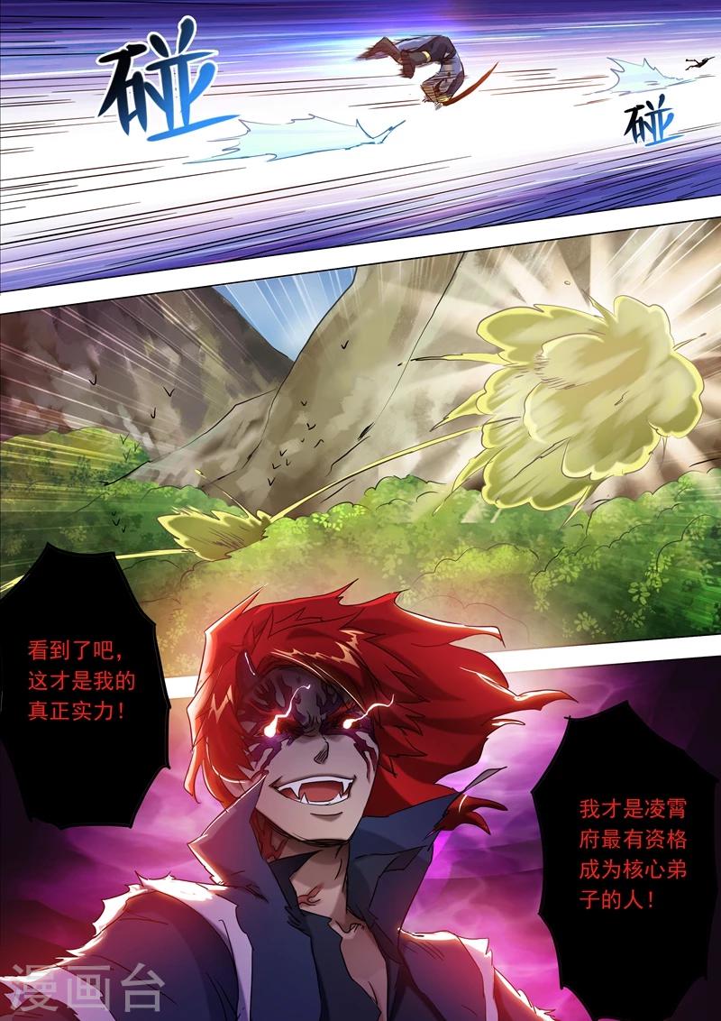 《灵剑尊》漫画最新章节第159话 最有资格的人免费下拉式在线观看章节第【3】张图片