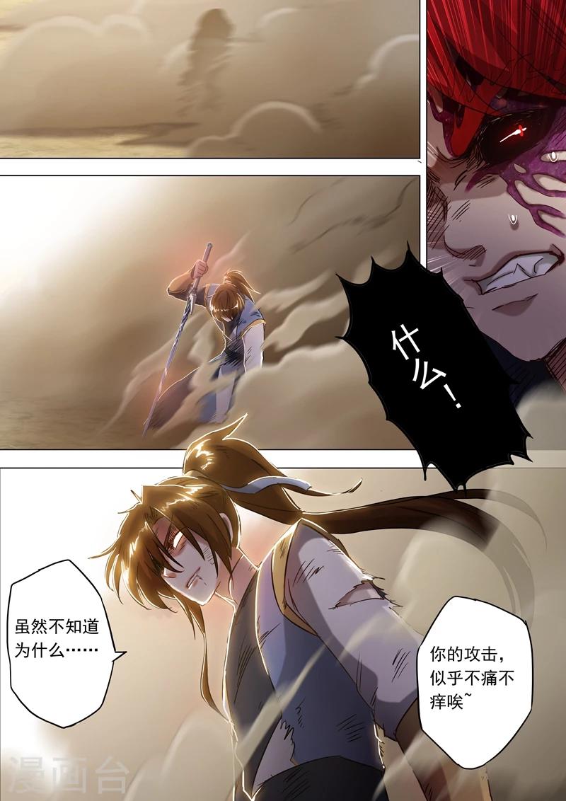 《灵剑尊》漫画最新章节第159话 最有资格的人免费下拉式在线观看章节第【8】张图片