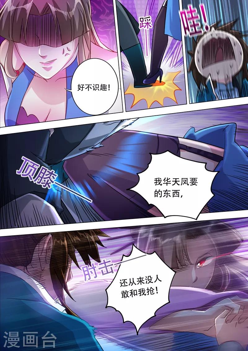 《灵剑尊》漫画最新章节第171话 初进凌霄阁免费下拉式在线观看章节第【13】张图片