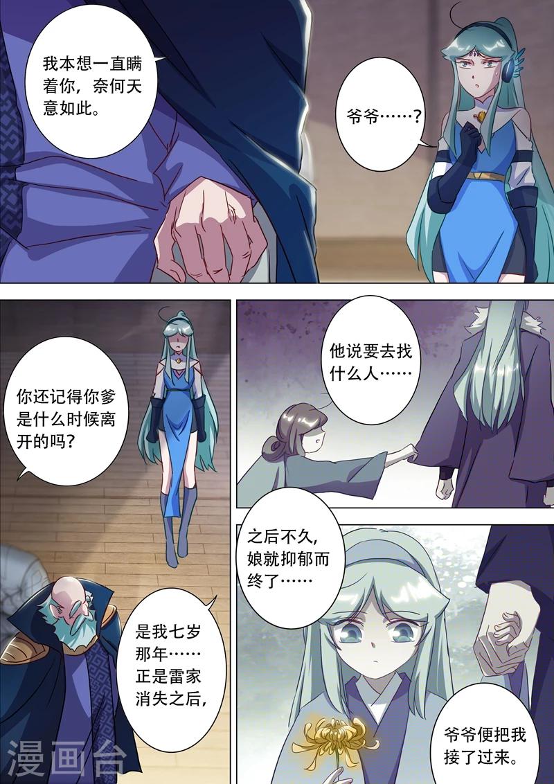 《灵剑尊》漫画最新章节第175话 是个人才免费下拉式在线观看章节第【11】张图片