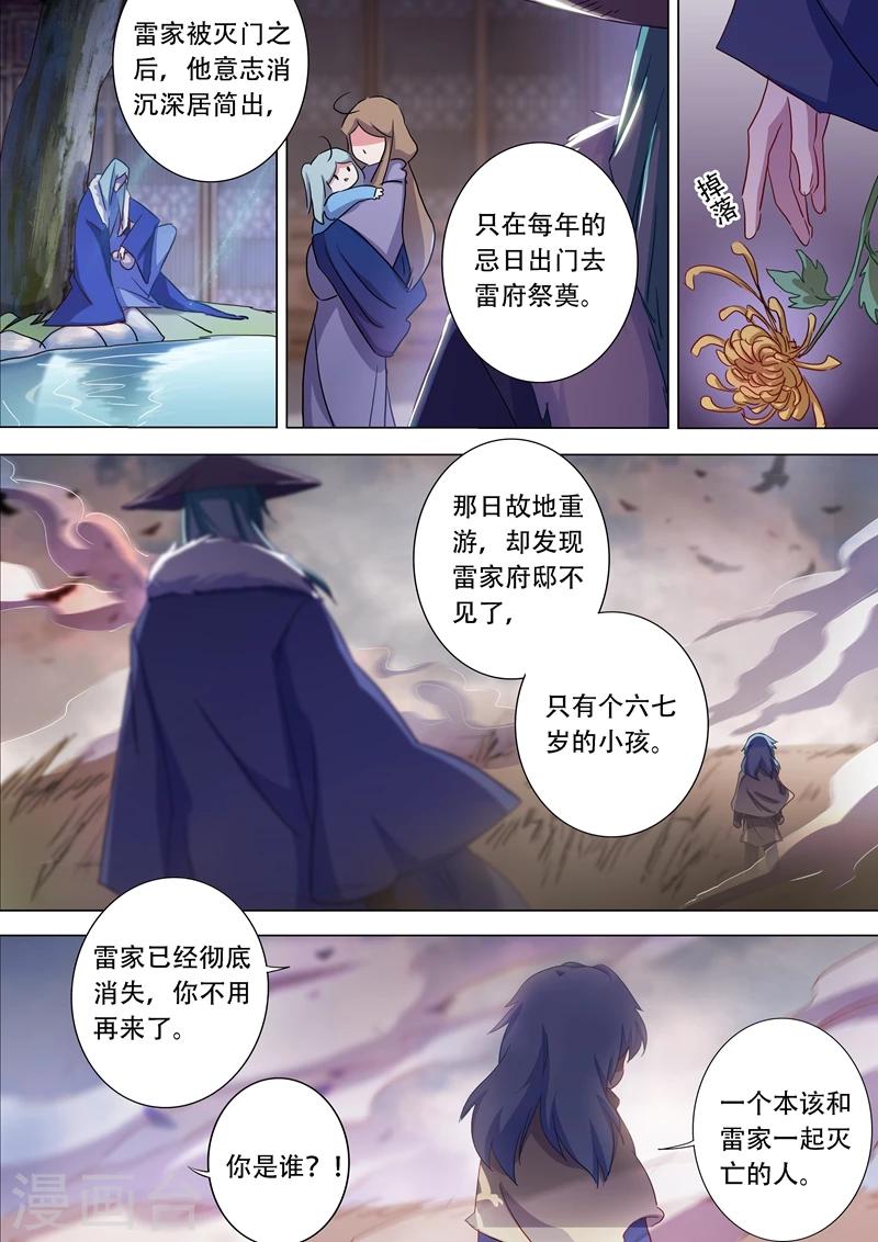 《灵剑尊》漫画最新章节第175话 是个人才免费下拉式在线观看章节第【13】张图片