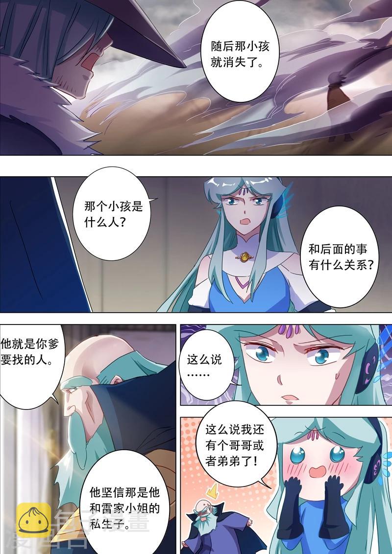 《灵剑尊》漫画最新章节第175话 是个人才免费下拉式在线观看章节第【14】张图片