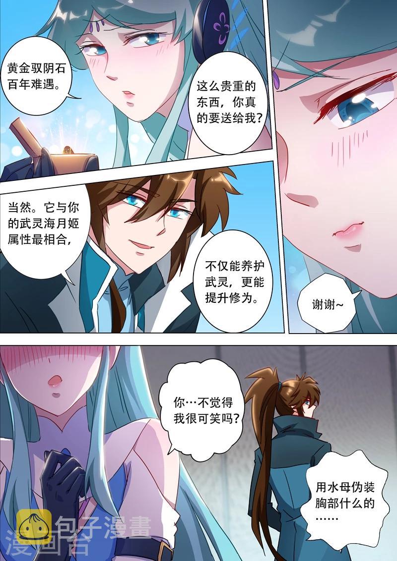 《灵剑尊》漫画最新章节第175话 是个人才免费下拉式在线观看章节第【8】张图片