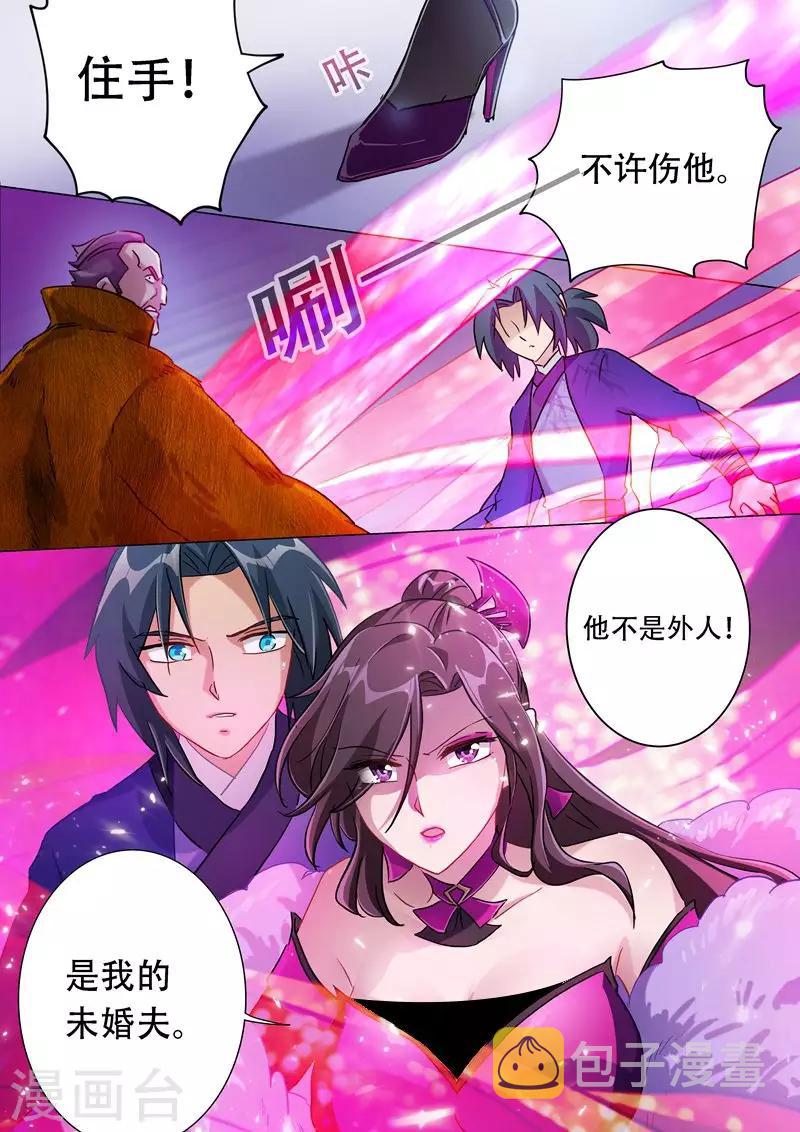 《灵剑尊》漫画最新章节第177话 不速之客免费下拉式在线观看章节第【10】张图片