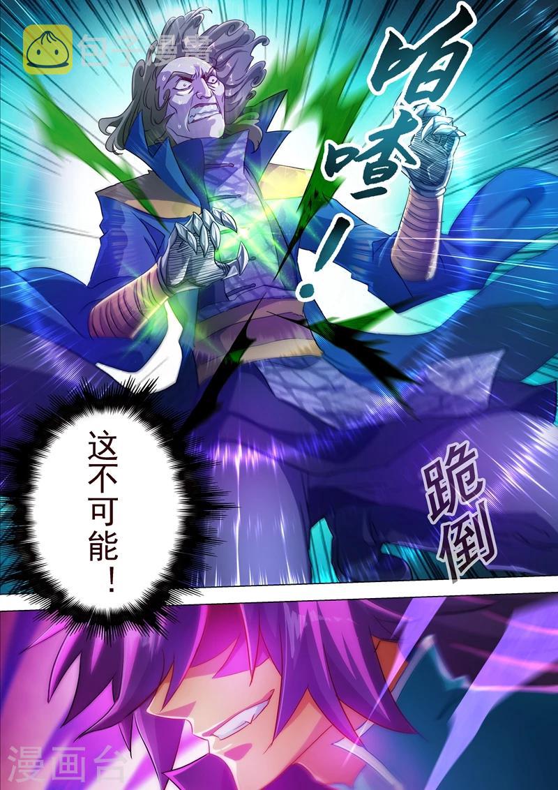 《灵剑尊》漫画最新章节第191话 失控！易燃易爆炸免费下拉式在线观看章节第【1】张图片