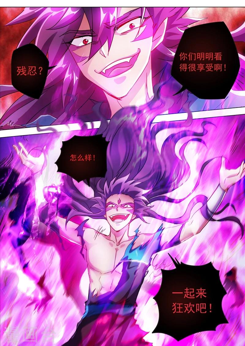 《灵剑尊》漫画最新章节第191话 失控！易燃易爆炸免费下拉式在线观看章节第【10】张图片