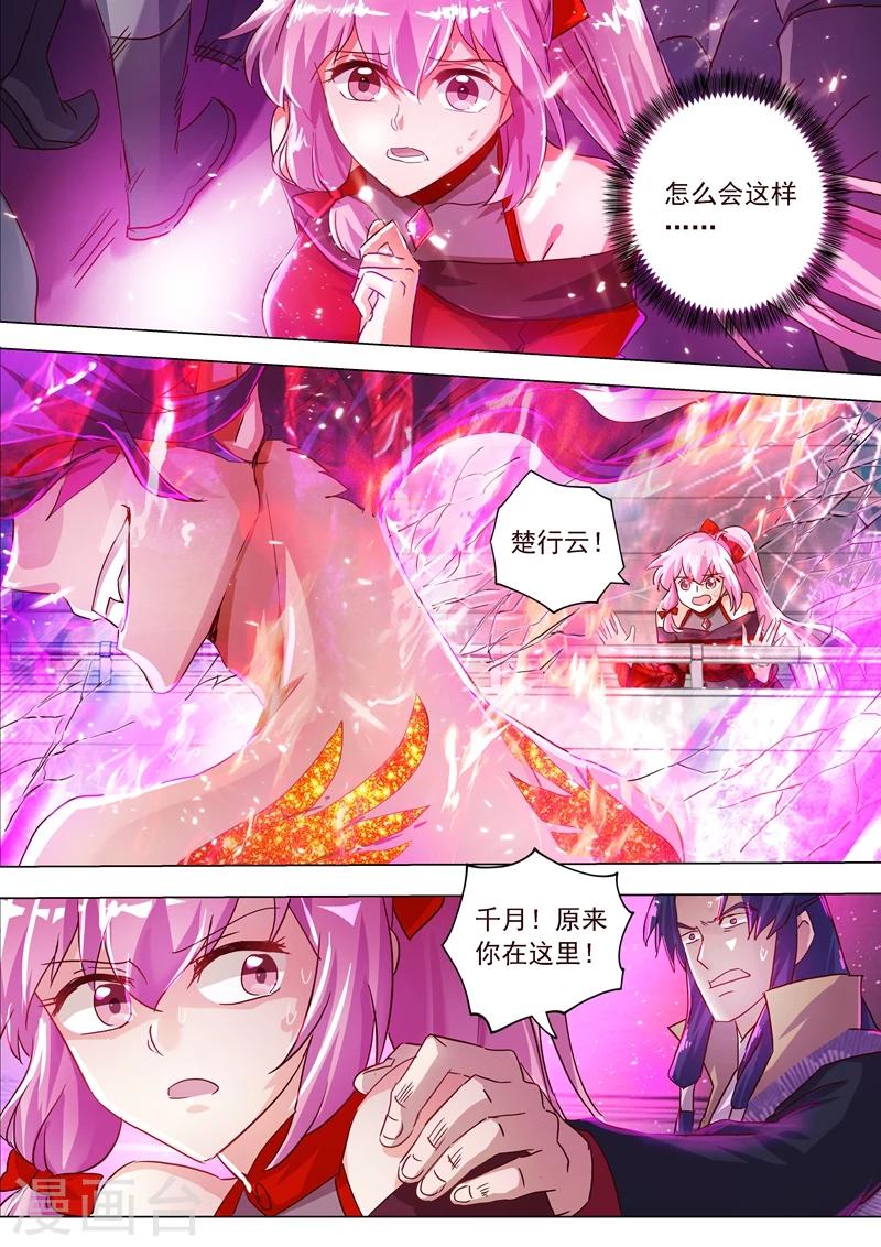 《灵剑尊》漫画最新章节第191话 失控！易燃易爆炸免费下拉式在线观看章节第【13】张图片