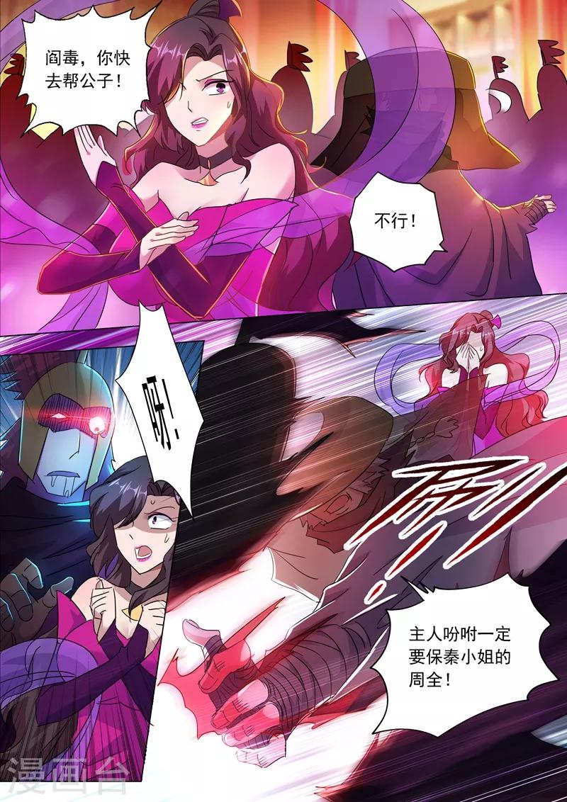 《灵剑尊》漫画最新章节第217话 想得美啊免费下拉式在线观看章节第【6】张图片