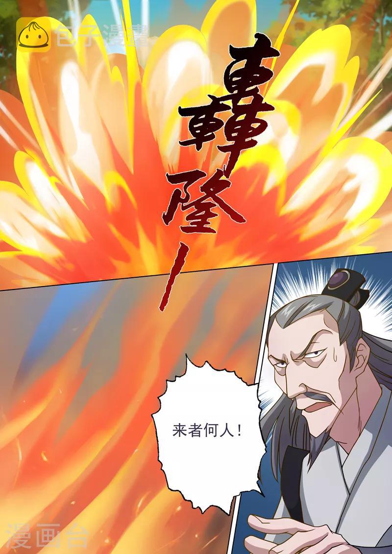 《灵剑尊》漫画最新章节第23话 千钧一发之际免费下拉式在线观看章节第【8】张图片