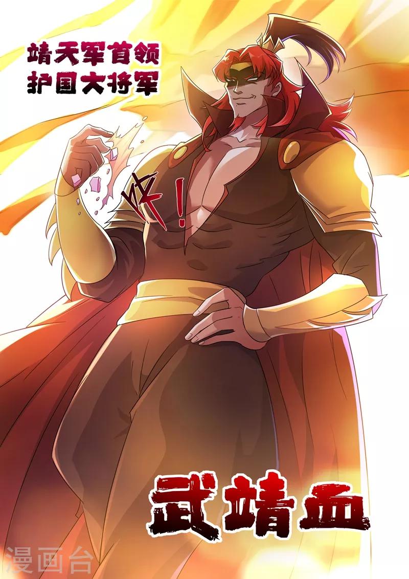 《灵剑尊》漫画最新章节第264话 逼宫免费下拉式在线观看章节第【2】张图片