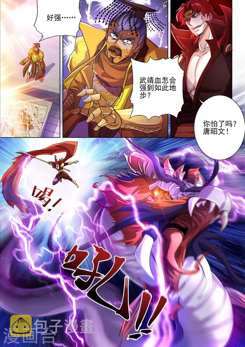 《灵剑尊》漫画最新章节第265话 还有谁要给皇帝垫背？！免费下拉式在线观看章节第【8】张图片