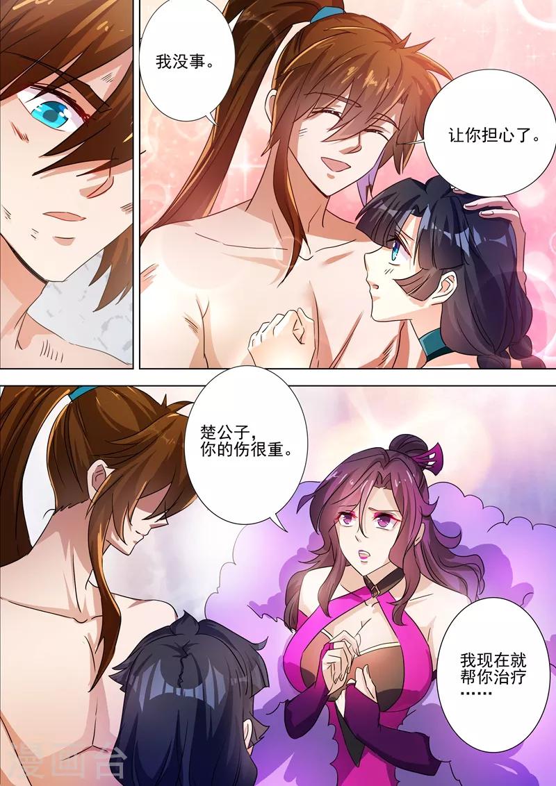 《灵剑尊》漫画最新章节第286话 冤有头债有主免费下拉式在线观看章节第【3】张图片