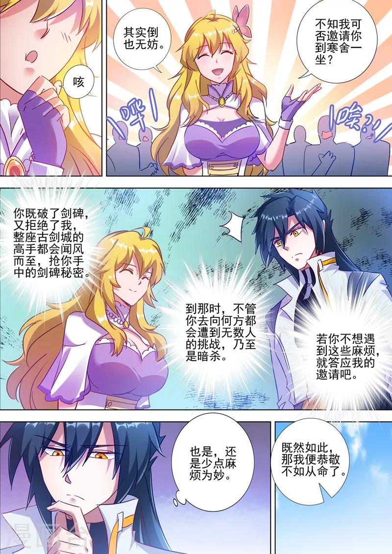 《灵剑尊》漫画最新章节第299话 人剑合一免费下拉式在线观看章节第【6】张图片