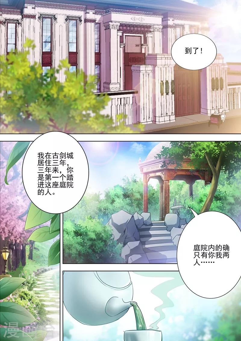 《灵剑尊》漫画最新章节第299话 人剑合一免费下拉式在线观看章节第【8】张图片