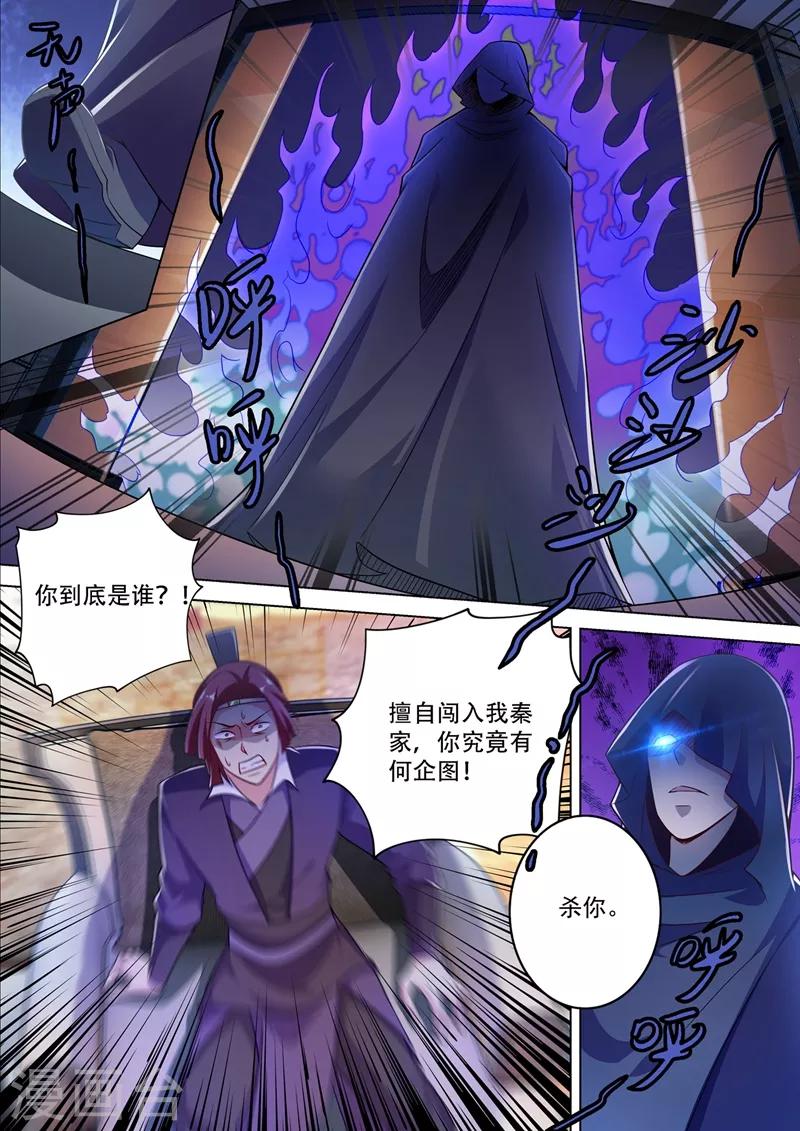 《灵剑尊》漫画最新章节第308话 得来全不费工夫免费下拉式在线观看章节第【11】张图片