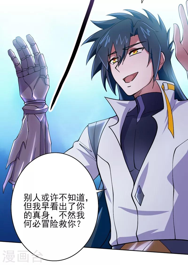 《灵剑尊》漫画最新章节第319话 这个世界太物质！免费下拉式在线观看章节第【13】张图片