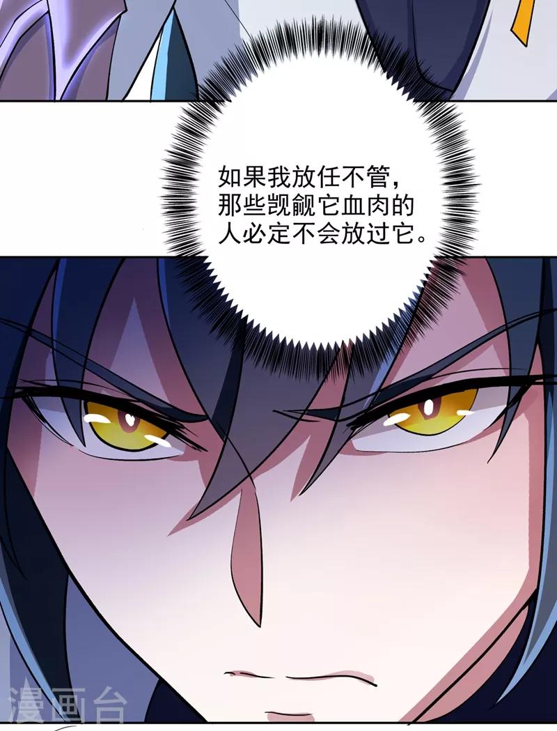 《灵剑尊》漫画最新章节第319话 这个世界太物质！免费下拉式在线观看章节第【18】张图片