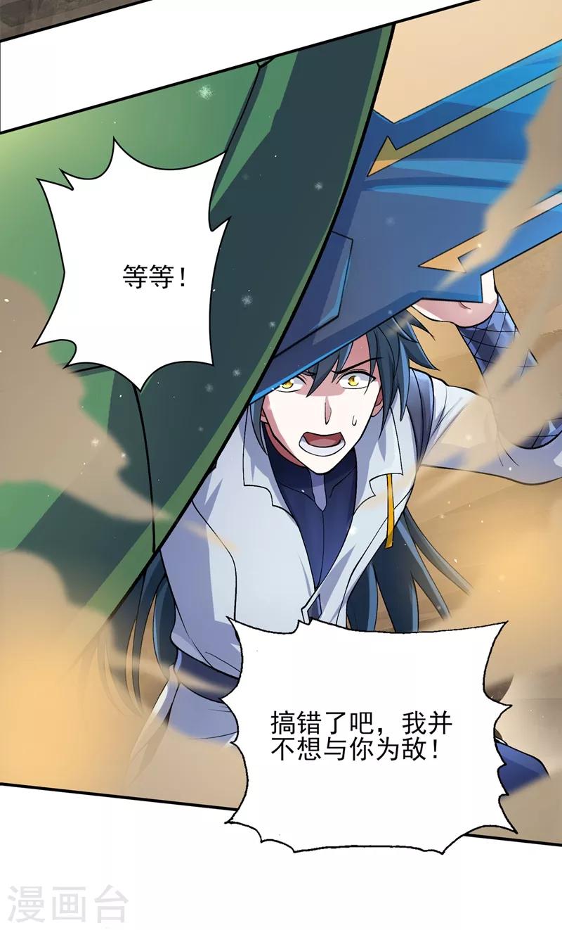 《灵剑尊》漫画最新章节第319话 这个世界太物质！免费下拉式在线观看章节第【2】张图片