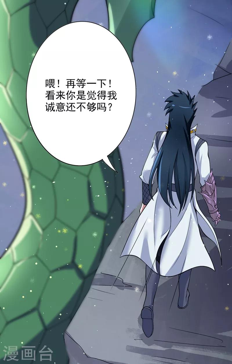 《灵剑尊》漫画最新章节第319话 这个世界太物质！免费下拉式在线观看章节第【20】张图片