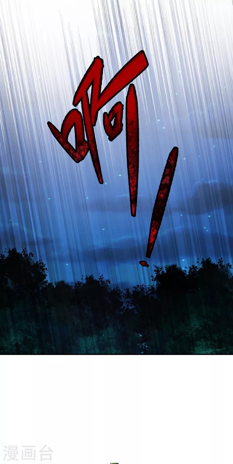 《灵剑尊》漫画最新章节第324话 到此为止免费下拉式在线观看章节第【26】张图片